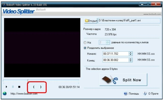 Как обрезать видео в Boilsoft Video Splitter