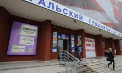 Уральские вузы попали в список неэффективных.